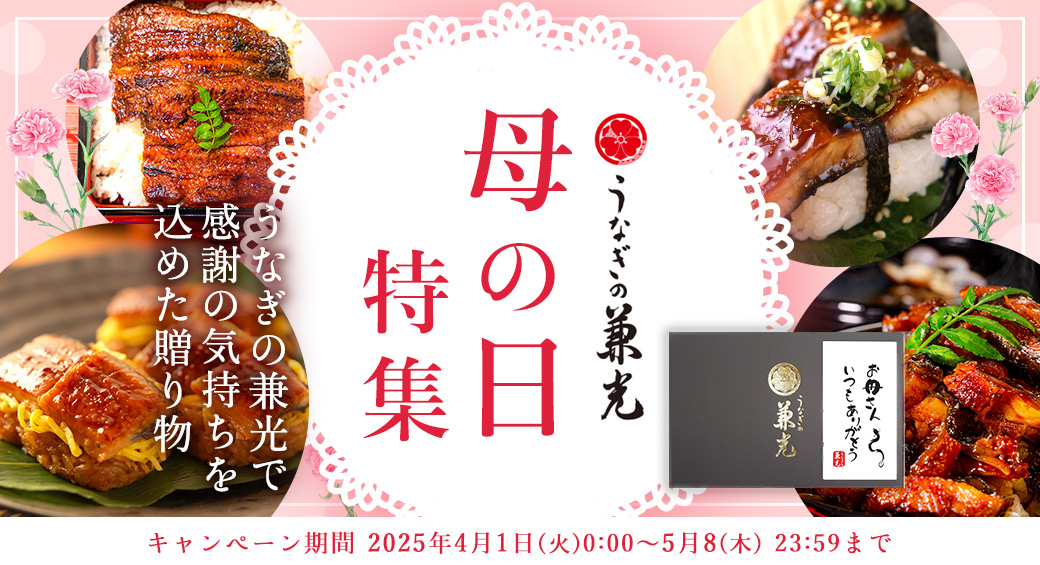 母の日